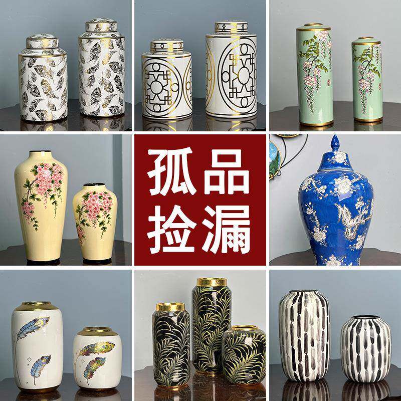 欧式田园花瓶陶瓷罐子储物家居饰品客厅摆件软装插花器工艺品摆摊