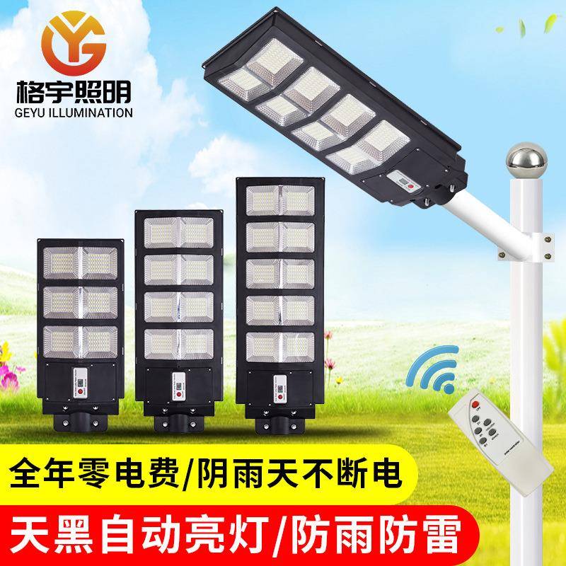 一体化太阳能路灯新款LED太阳能灯太阳能庭院灯工厂外贸