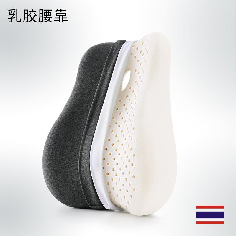 乳胶腰靠办公室靠垫腰背靠枕鸟眼橡胶腰枕久坐护腰靠背垫孕妇靠垫