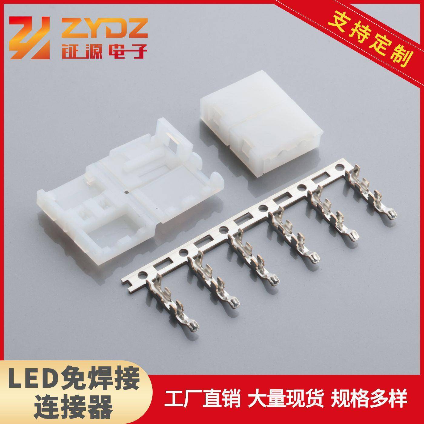 供应RGB5050免焊卡扣led灯带连接器单色单头双头免焊设计