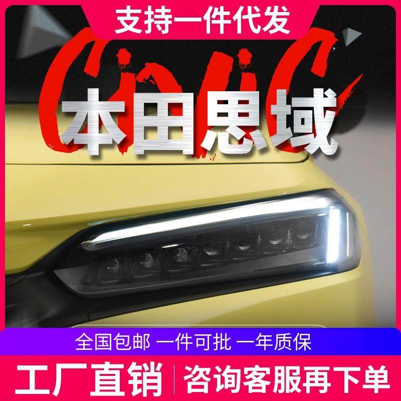 适用于22款十一代思域大灯总成改装矩阵LED透镜日行灯流水转向灯,鲜花速递/花卉仿真/绿植园艺,割草机/草坪机,淘宝优惠券,粉丝福利购,淘宝优惠卷