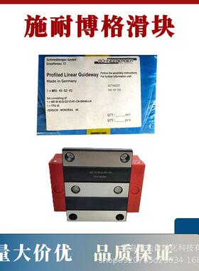 施耐博格滑块BMWMRMRW253035455565ABCDG1G2V3