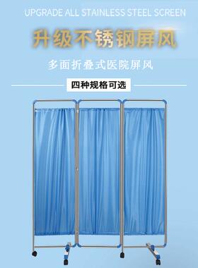 蓝色不锈钢带轮推拉折叠屏风病房诊所挡风隔断移动多折屏风收纳