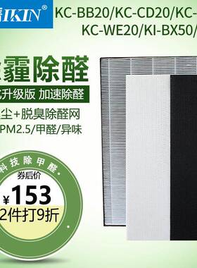 适配夏普空气净化器KC-CD20BB20BD20BX50B40集尘脱臭甲醛滤网