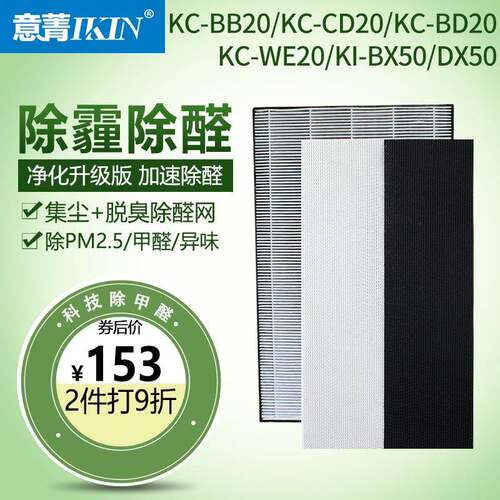 适配夏普空气净化器KC-CD20BB20BD20BX50B40集尘脱臭甲醛滤网