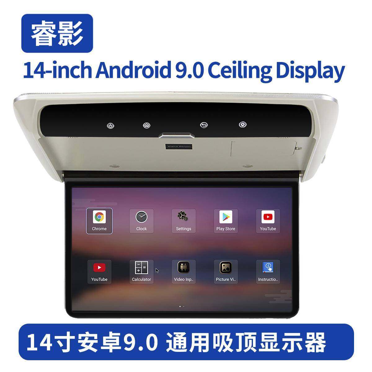 14寸通用商务汽车电视吸顶安卓显示器带HDMI输入后排娱乐系统