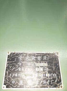 急处理闲置机床卧式镗床PX6111/3中捷钻镗床