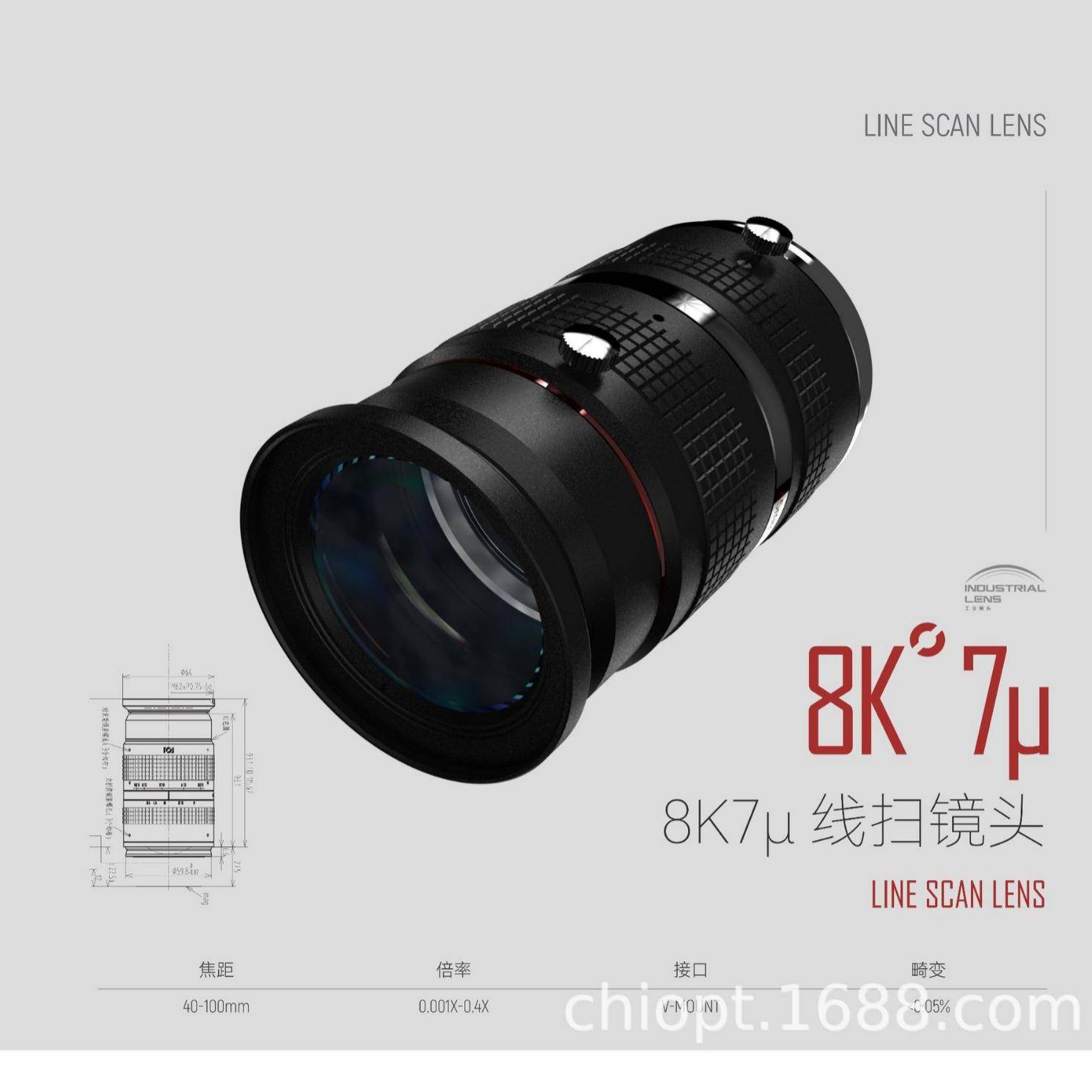 长步道/CHIOPT8K7μ线扫镜头超低畸变涵盖40-100mm焦距