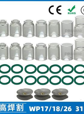 氩弧焊配件WP17/18/26焊枪透明瓷嘴4#12#耐高温石英喷嘴31PCS