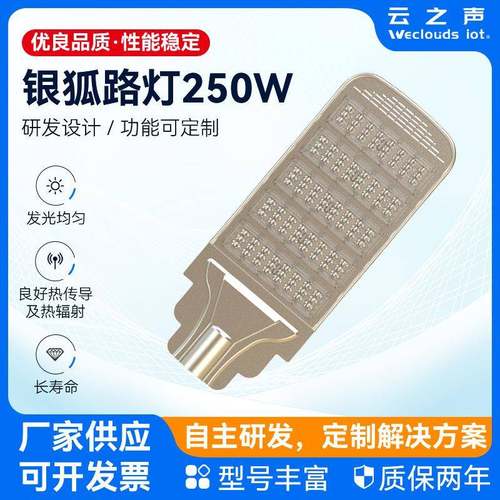 市政路灯照明灯头led模组250w户外工程照明一体化市电led路灯头
