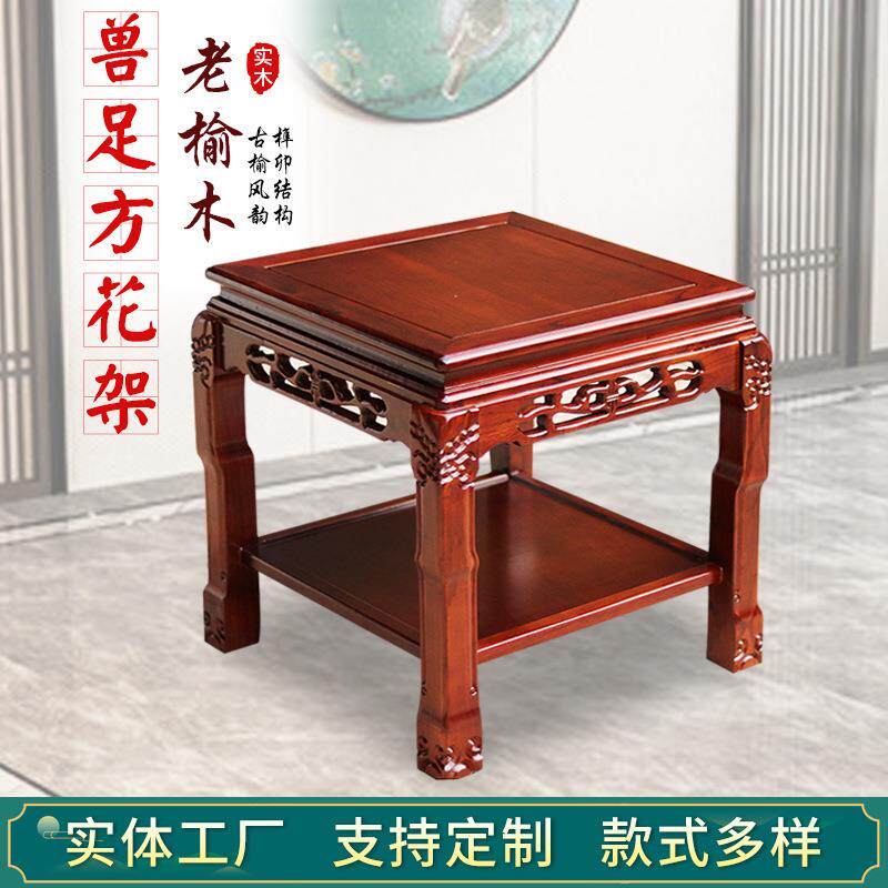 河北新中式榆木虎头花架置物架阳台置物盆景兽足方架简约客厅家具