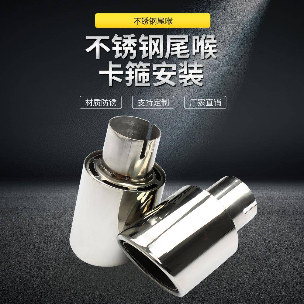 卷边尾套89mm-101mm汽车尾喉消声器不锈钢排气管改装适用