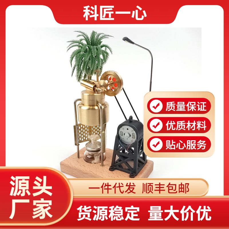 KACIOFD-6迷你三足立式摆动蒸汽机模型，带有锅炉和蒸汽发电机组