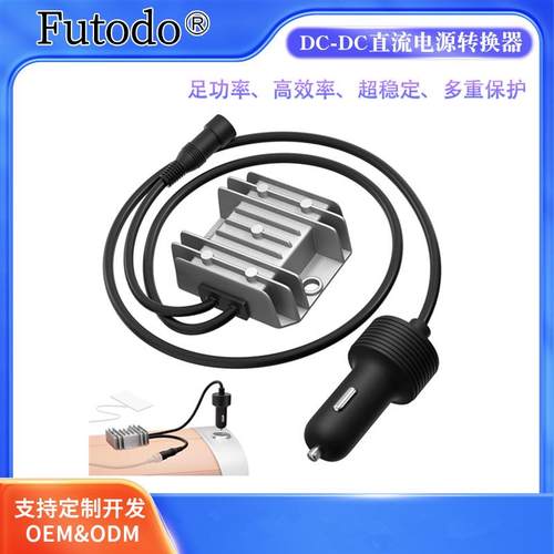 12V24V转30V3.5A电源转换器9-28V转30V3.5A四代点烟器DC5521母头