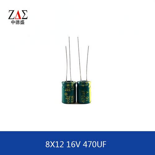 插件铝电解电容 高频低阻 8X12mm 16V 470UF 8*12mm 主板电容