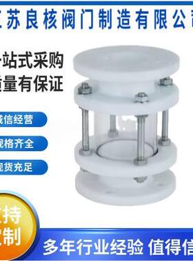 PVC塑料白色玻璃管法兰RPP聚丙烯视盅塑玻璃视镜管道法兰视盅