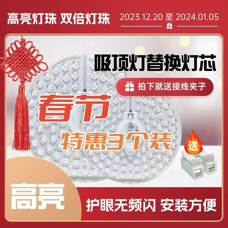 led吸顶灯芯改造改装替换灯板灯片灯盘模组方形圆形强磁磁吸阳台