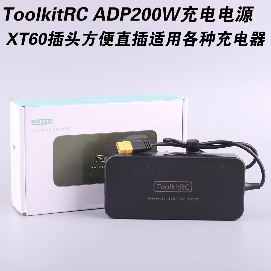 ToolkitRCADP200电源200W19.5V10.3A航模平衡充电器AC电源适配