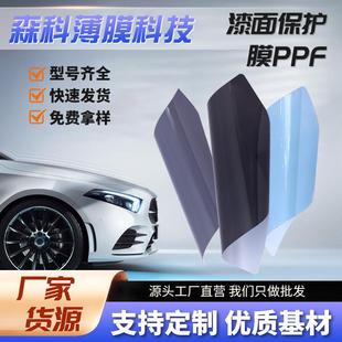 漆面保护膜8.5mil汽车隐形车衣tpu防刮防蹭车身贴膜哑光