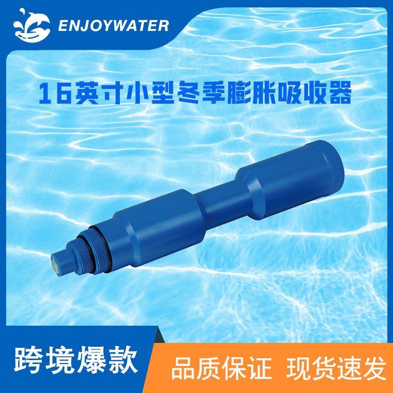 厂家直供泳池 16英寸豪华超级迷你冬季膨胀吸收器 容量大吸收多,3C数码配件,USB灯,淘宝优惠券,粉丝福利购,淘宝优惠卷