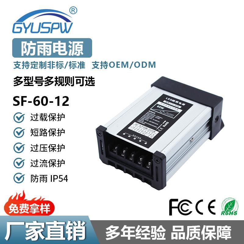 AC220V转5V/12V/24V户外防雨开关电源LED广告灯箱恒压驱动器