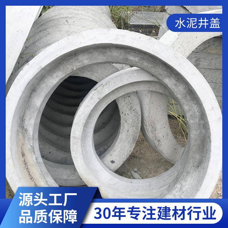 惠州深圳水泥井盖水泥制品雨污水电力检查井盖