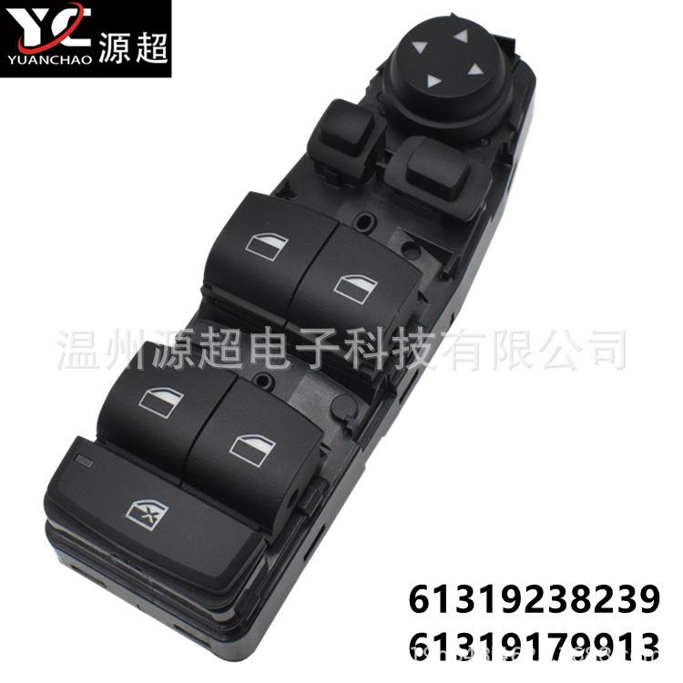 适用宝马5系F07F10F18F25玻璃升降器开关61319238239179913