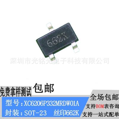 稳压ICXC6206P332MR3.3V丝印662KSOT-23XC6206LDO低功耗芯