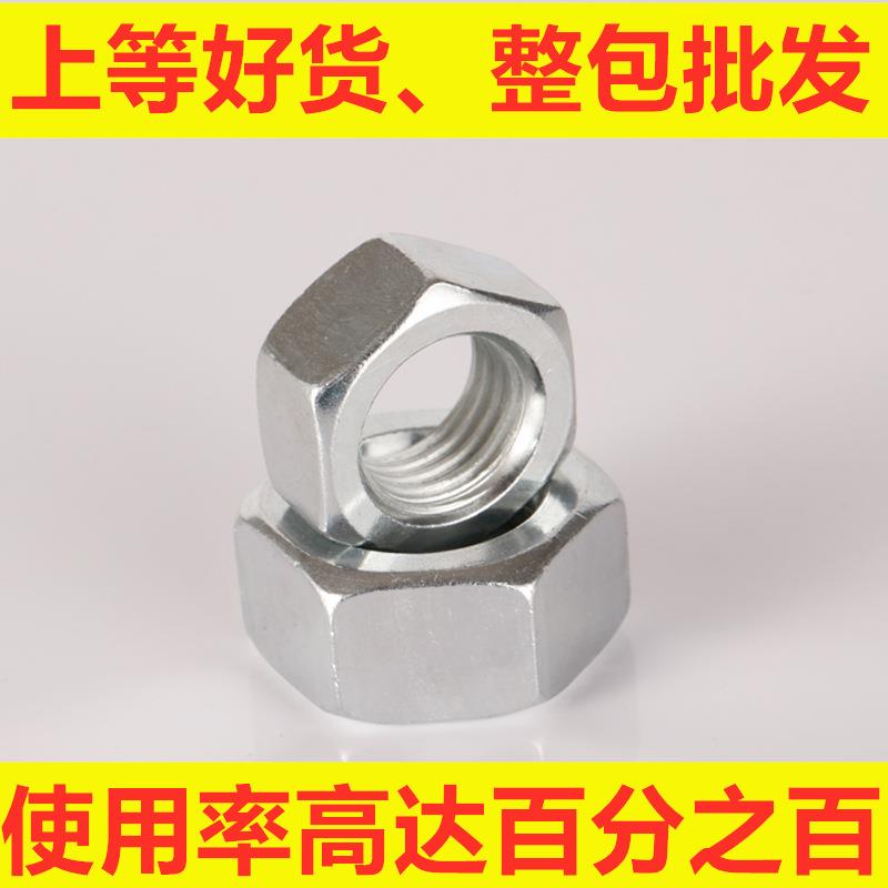 直销国标六角螺母镀锌罗母现货供应m6m8mm10m30高品质螺帽
