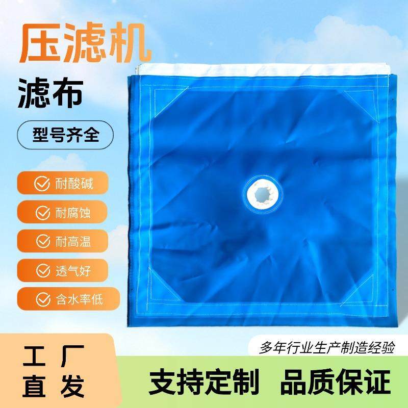 厂家供应压滤机滤布加厚丙纶蓝单丝滤布污泥污水洗沙工业过滤布,3C数码配件,USB灯,淘宝优惠券,粉丝福利购,淘宝优惠卷
