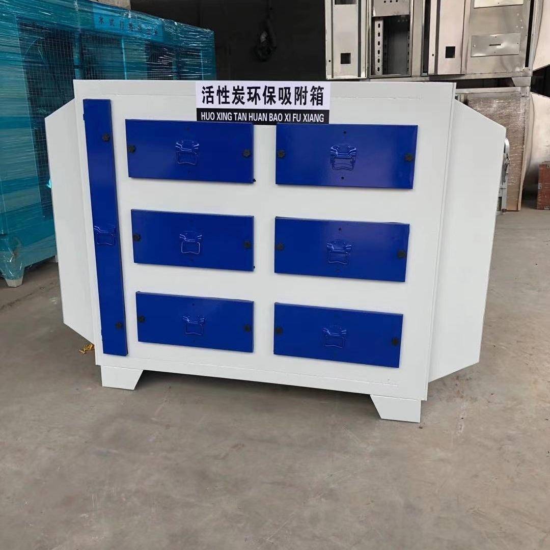 活性炭环保吸附箱不锈钢二级干式过滤器废气除臭味环保吸附箱设备