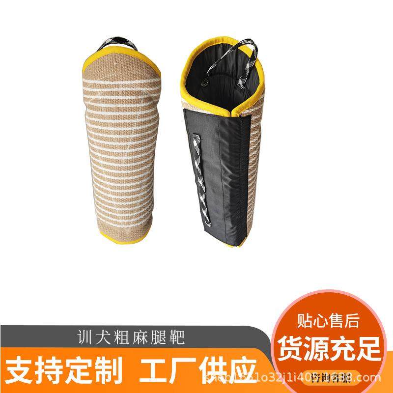 训犬用品 粗麻扑咬腿靶 德牧马犬训练腿靶 腿靶护袖护具 训狗用品,3C数码配件,USB灯,淘宝优惠券,粉丝福利购,淘宝优惠卷
