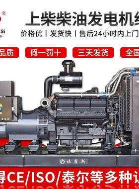 柴油发电机组100/150/200/300/500/600kw上柴SDEC开架型柴油发电
