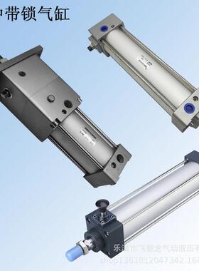各种SCLB端锁气缸MDNB任意自锁气缸MBBB端锁气缸规格齐全