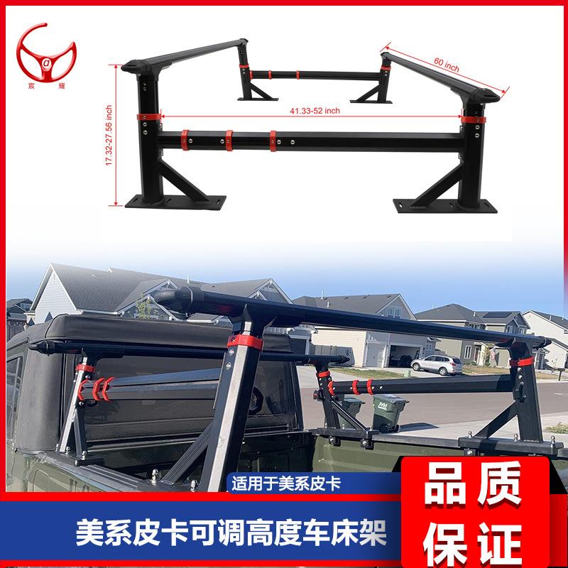 皮卡通用可调高度皮卡车床架可伸缩铝制卡车梯架（包括侧轨龙门架