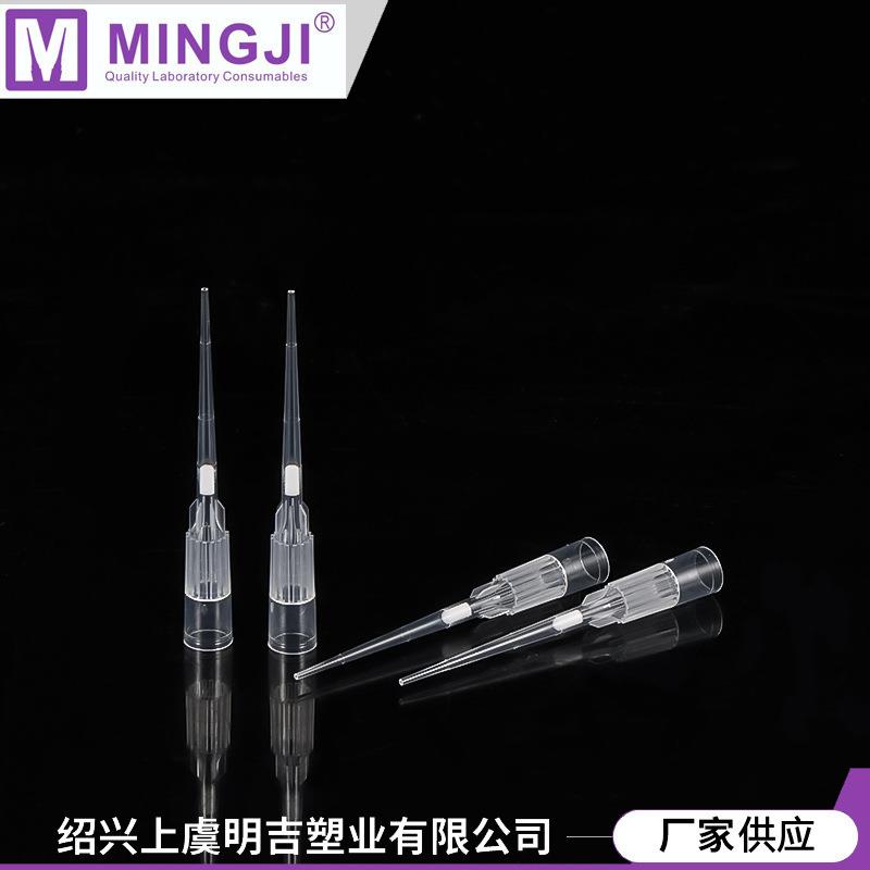 200ul瑞宁袋装滤芯吸头无菌透明滤芯一次性移液管实验室移液枪头