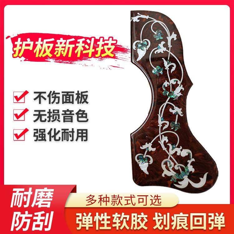 Gibson吉他护板EJ200&SJ200&大师美术馆系列1吉他护板赛璐