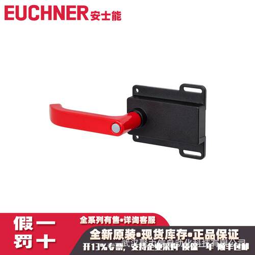 084902 N01D550-M 安士能EUCHNER 安全开关 门闩 行程开关