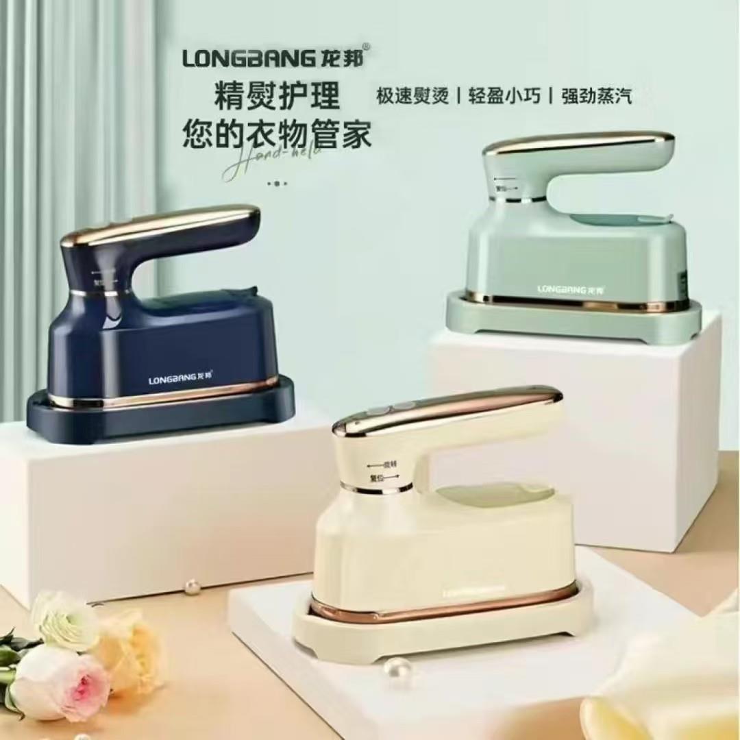 龙邦挂烫机手持熨斗家用熨烫机小型大蒸汽电熨斗迷你便携款顺衣服