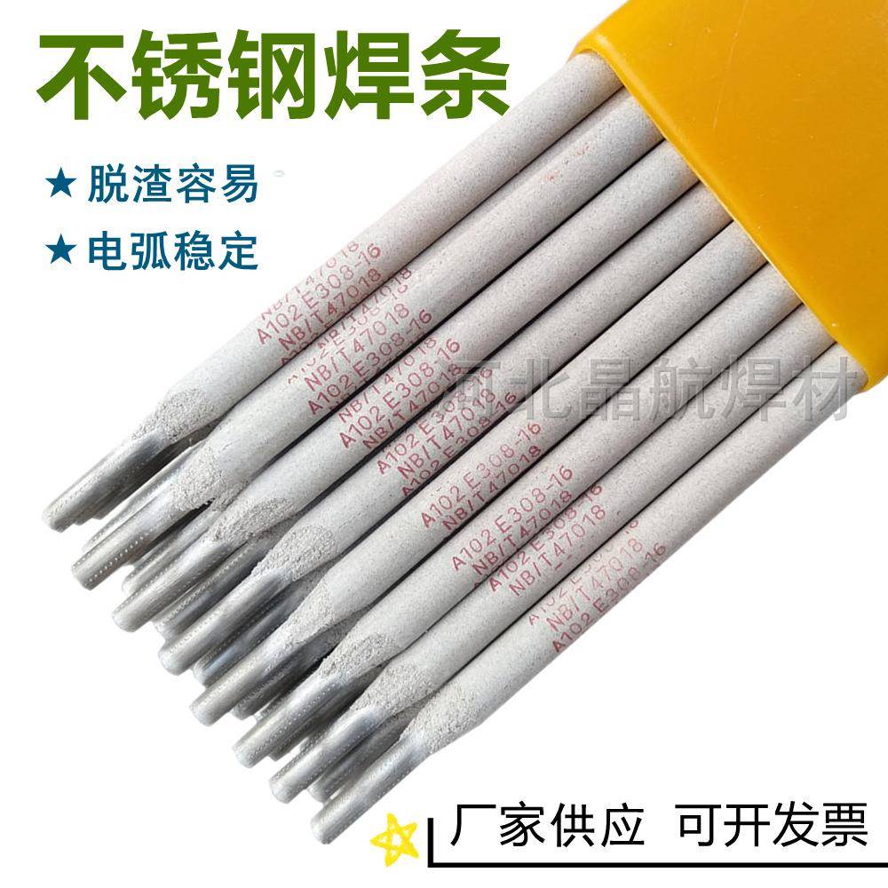 WE600特种合金钢焊条MG600特种焊条