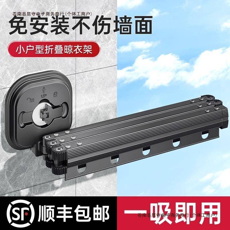阳台伸缩衣架旅行包多功能免打孔吸盘邮室内折叠晾衣架晒衣架包邮