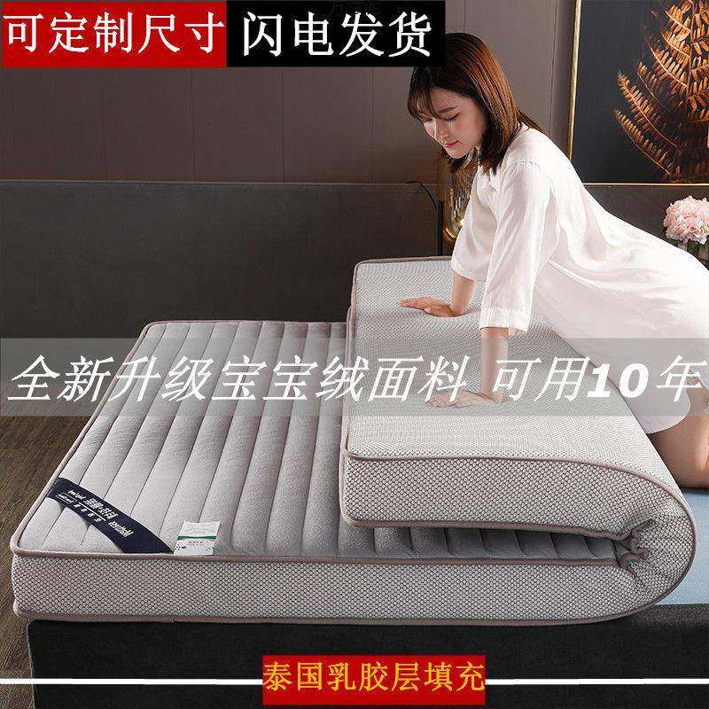 乳胶床垫家用软垫学生宿舍床褥出租房床垫子榻榻米可折叠外贸,3C数码配件,USB灯,淘宝优惠券,粉丝福利购,淘宝优惠卷