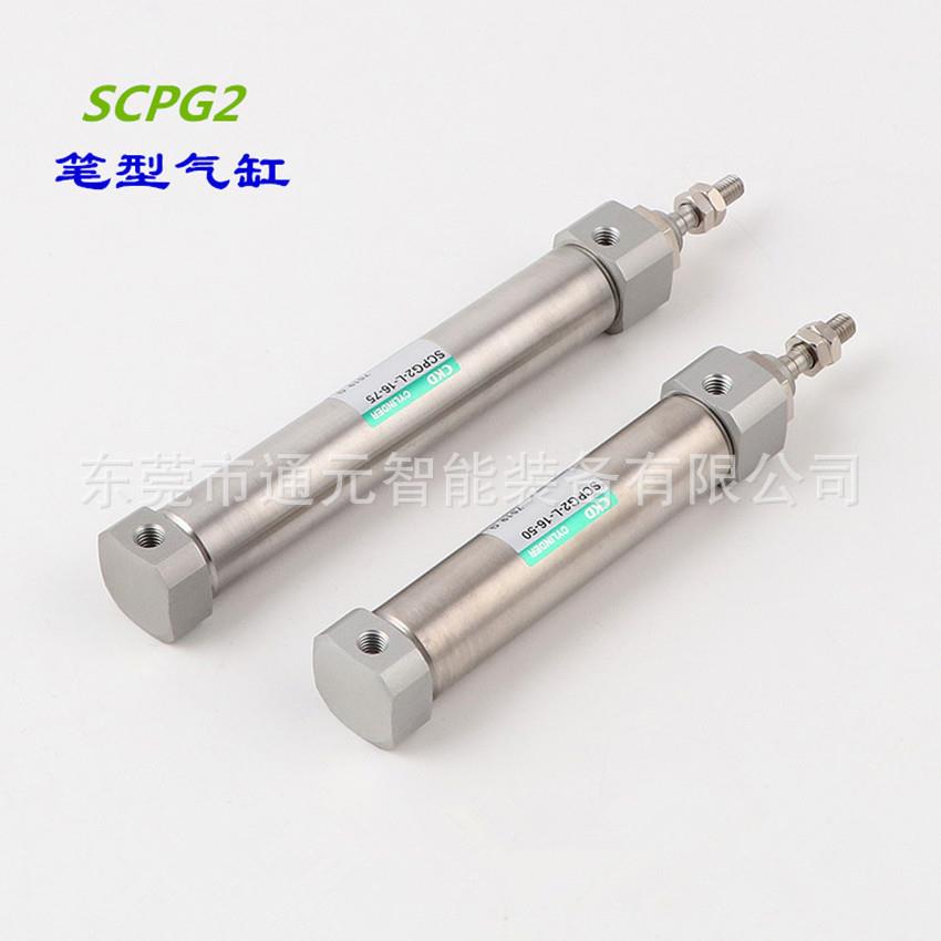 原装喜开理CKD气缸SCPD2/SCPG2-L-00-6-100-125-150-175-200