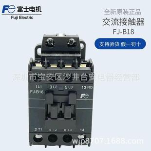 110V常闭18A7.5kw B18常开AC220V 原装 富士FUJI电磁交流接触器FJ