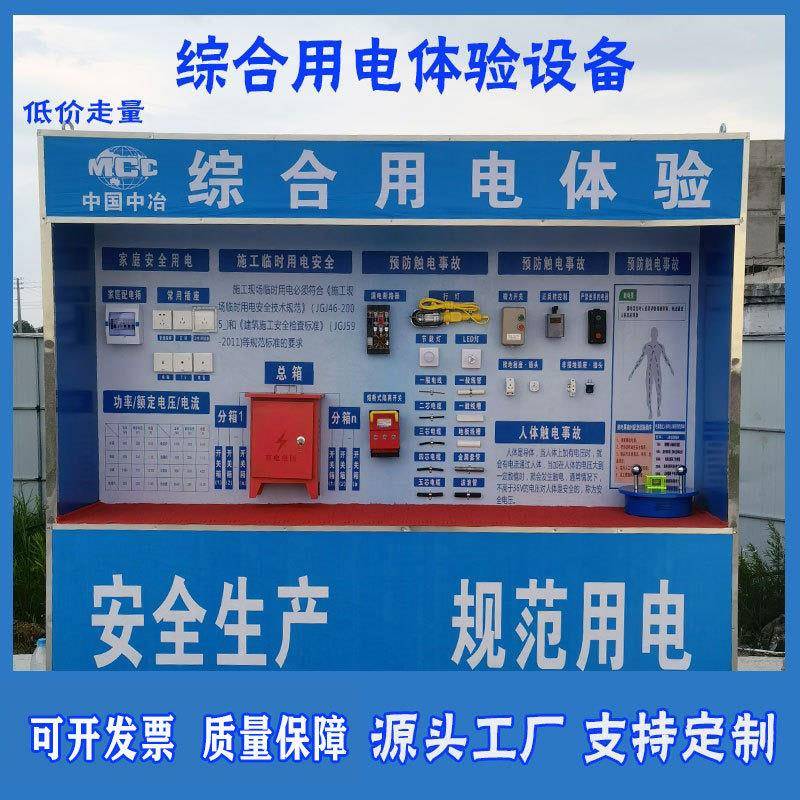 工厂安全体验区设备VR安全体验馆安全用电洞口坠落安全帽防撞