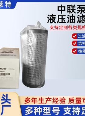 中联泵车液压油滤芯SF250M90油过滤器除杂质不锈钢折叠液压油滤芯