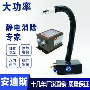 脚踏离子风蛇风枪 分体式 供应AD 203A离子风蛇桌面式