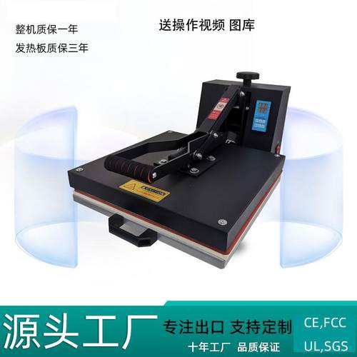 38x38平板烫画机热转印机logo烫印机服装烫钻机锦旗压烫机