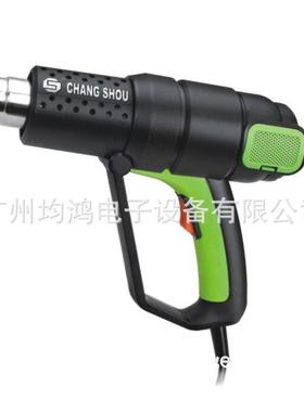 长寿牌不调温型热风枪CS-9616C1600W