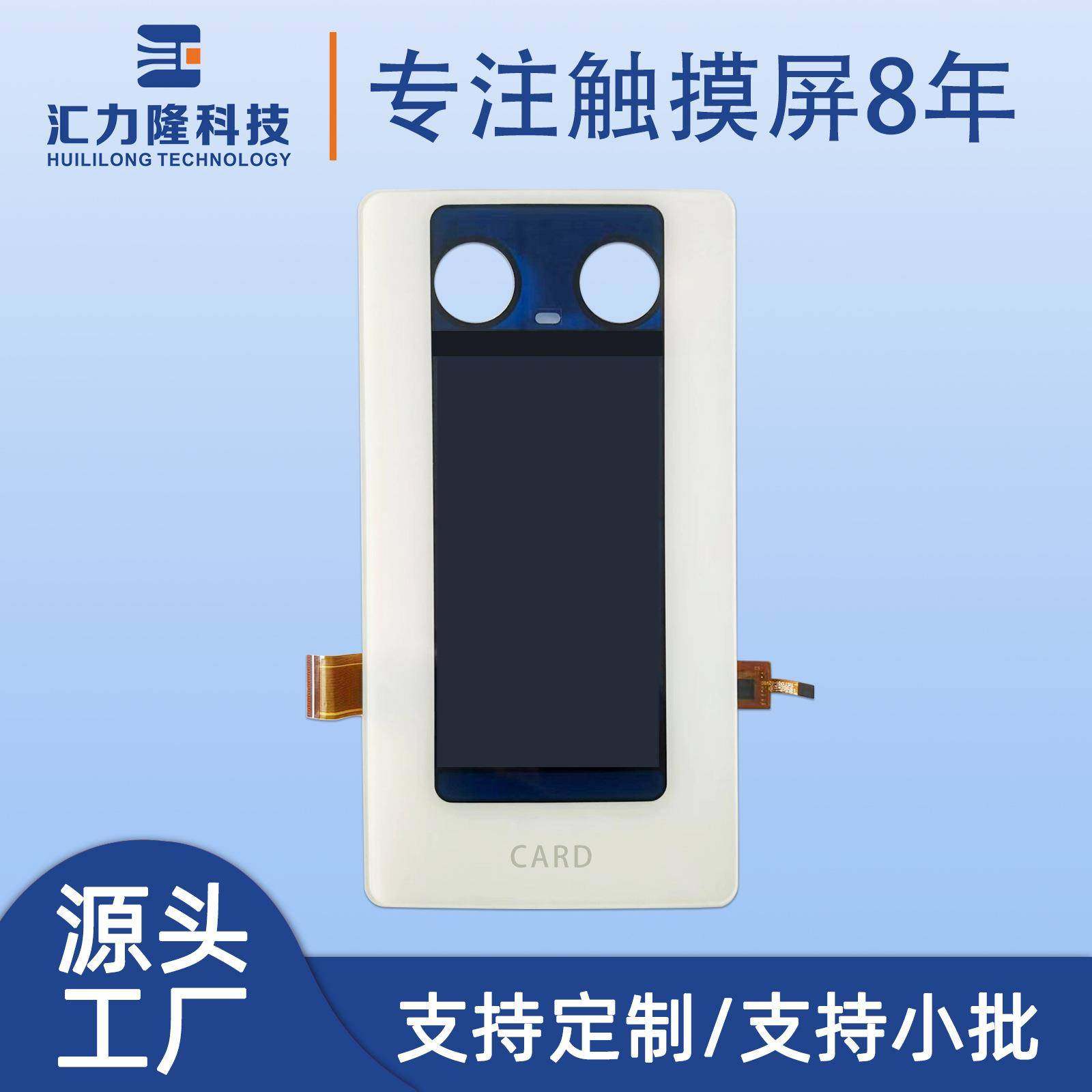 HL042F049电容屏适配触摸屏现货4.3寸电容触摸屏480*800